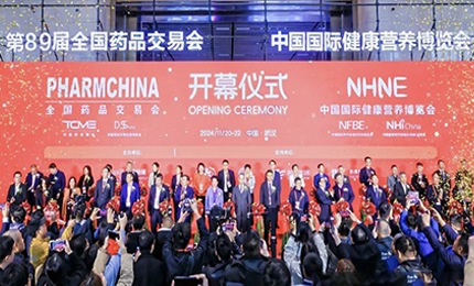 江城盛会，共襄荣光——哈药亮相第89届药交会